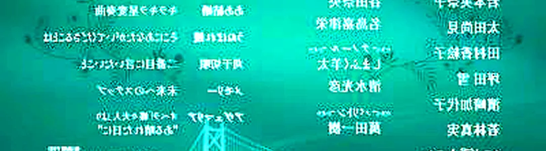 Earthquake